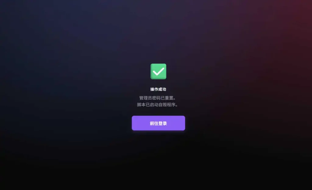 图片[3]-WordPress忘记管理员密码修改之教程（无需修改数据库）-时光芝士