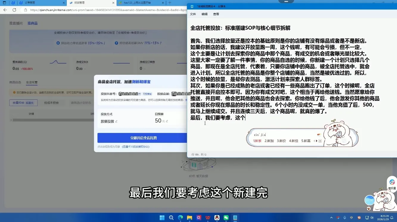 牛哥·2026抖店全域投放商品卡知识体系 牛哥·2026抖店全域投放商品卡知识体系